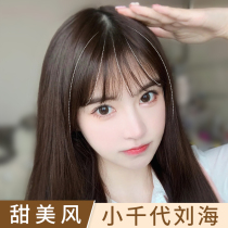 Real hair air bangs wig female comics fake bangs natural invisible forehead French bangs wig