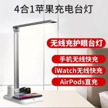 Smart Wireless charging desk lamp for Apple watch headset desktop work eye protection folding mobile phone charging desk lamp