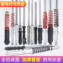 Electric tricycle shock absorber Prince imitation hydraulic shock absorber electric vehicle front fork spring shock absorber modification