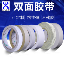 Strong high-viscosity double-sided adhesive High temperature resistant non-marking waterproof removable double-sided tape Non-residual adhesive for engraving machine
