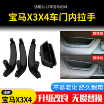 Suitable for BMW X3 door inner handle BMW X4 Door inner handle BMW x3x4 inner armrest inner handle