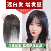  Real hair delivery needle replacement block air bangs wig female head covering white hair thin invisible incognito replacement piece