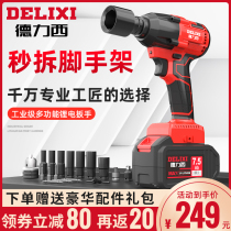Delixi brushless electric wrench Lithium electric impact wrench Heavy duty large torque sleeve powerful auto repair wind gun