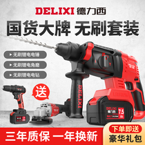 Delixi brushless electric hammer angle grinder Electric wrench Electric drill Electric pick impact drill Rechargeable lithium electric tool set