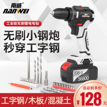Nanwei brushless hand drill rechargeable hand drill lithium battery small pistol drill electric drill multifunctional household electric hammer impact drill