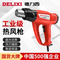 Dresy hot wind gun electronic maintenance Small adhesive film portable baking high-power heat-shrink film industrial blow gun baking gun