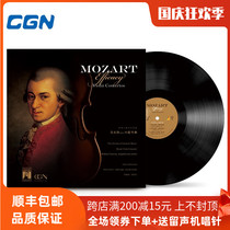 Genuine Mozart effect 4 violin music classical music LP vinyl record phonograph 12 inch turntable