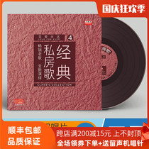 Genuine nostalgic classic private room song Love forever a cut plum LP vinyl record phonograph 12 inch disc