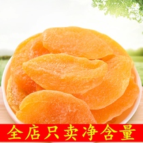 Nash small shop dried yellow peach 500g fresh peach meat dried fruit Net red snack Leisure snack fruit dried fruit preserved fruit