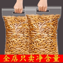 Brazilian pine nuts new goods 500g bagged bulk extra-large particles New Years goods hand-peeled original nuts snacks dried fruits