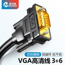 Moore Vga-line computer monitor cable data transmission signal dual-screen desktop and host HD vja projector notebook 15 meters 10 meters male to female 20 extended video cable
