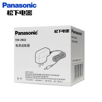  Panasonic Electronic sphygmomanometer power adapter EW-BU09 08J 07J 06J 27 Plug and play MT