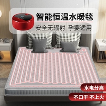 Plumbing electric blanket double water circulation single person safety non-radiation household mattress Kang double control temperature regulating water and electricity mattress