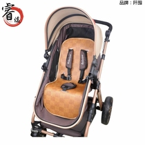 Baby cart cool mat summer cart general breathable cushion baby cart Ice Square BB child car seat