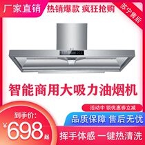 Canteen Hotel Restaurant Restaurant Range Hood Large Suction Top Suction Rural Firewood Stove Earth Stove Smoke Machine Commercial Range Hood