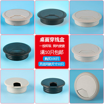 Computer office desk hole through the line hole cover 50 53 60MM desk surface through the trace box outlet hole cover