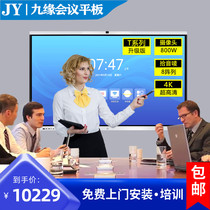 Business Edition 75-inch smart video conference tablet interactive electronic whiteboard touch all-in-one touch screen TV