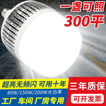 led high power bulb E27 screw mouth factory workshop site industrial lighting 200W super bright energy saving bulb lamp