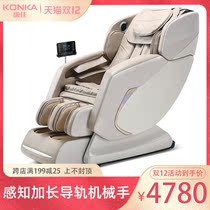 Konka massage chair home full-body multifunctional space luxury cabin SL intelligent electric elderly automatic sofa chair