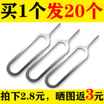Buy 1 and send 20 for Apple Huawei mobile phone card pick-up pin universal card pin thimble pick-up card pick-up card pick-up card change