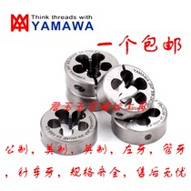 Japan yamawa adjustable US fine yuan ban ya UNF 12-28 12-32 1 4- 28 32 36 40