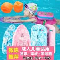 Swimming equipment artifact arm ring sleeves for men and women children beginner buoyancy vest back Float Belt float