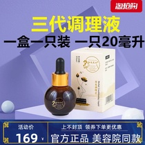 The first encounter with herbal conditioning liquid care liquid anti-sugar flower field weight loss upgrade enhanced version of slimming a touch of thinness