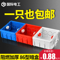 Type 86 cassette switch socket wall concealed bottom box universal wiring box wire box embedded underwire box bottom closing