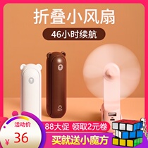 Several small fan folding portable handheld mini student small charging type ultra-quiet usb bear electric fan