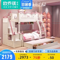 Childrens bed bunk bed Girl princess bed 1 5m Pink high and low mother and child bed Bunk bed Wooden bed bunk bed Double