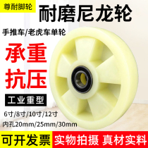 10 inch nylon wheel Tiger wheel trolley wheel double bearing wear-resistant caster trailer wheel 12 inch universal wheel