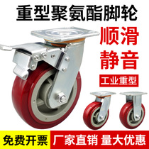 Heavy duty casters 4 inch 5 inch 6 inch 8 inch polyurethane universal wheel with brake silent cart wheels thickened flatbed car