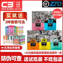 C3 cat food no Valley low sensitivity full price 10kg Patiduo milk cake 2kg into Kitten nutrition fat hair gills 20kg