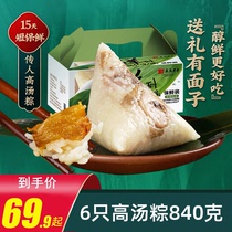 True old old soup dumplings gift box fresh meat egg yolk Jiaxing specialty zongzi short lock fresh Dragon Boat Festival gift