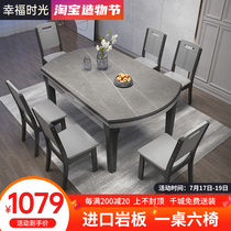 Rock plate dining table and chair combination Modern simple retractable folding induction cooker dining table Household small household variable round table