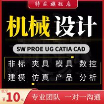 SolidWorks contemporary painting sw Mechanical design of the Tug three-dimensional modelling cad cartography paper proe creo décor