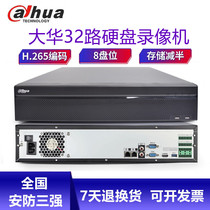 Dahua Network Hard Disk Video recorder 8 disc bits 32-way HD H 265 coding DH-NVR4832-HDS2