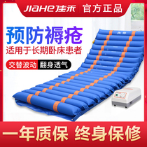 Jiahe elderly paralyzed patient air bed inflatable mattress single turn over bed medical anti-bedsore care products