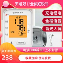 Yuyue electronic sphygmomanometer Household automatic blood pressure meter High-precision upper arm doctor measuring table instrument Medical