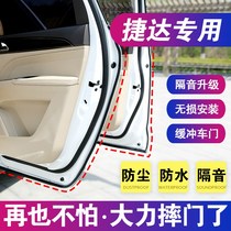 Rubber strip VS5 VS7 VA3 special car sealing strip door seam supplies strip sound insulation and dustproof whole car modification Jetta