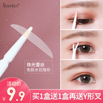 Anti-sagging lace double eyelid patch sticky strong inner double single eyelid swelling eye bubble special wide natural invisible men and women