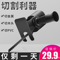 Electric drill electric saw conversion head reciprocating saw household electric Mini Mini woodworking saw Universal handheld Saber