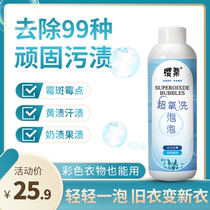 Clothes wash white to remove stains artifact to remove mildew spots mold cleaner Clothes moldy yellow to remove mildew and mildew agent