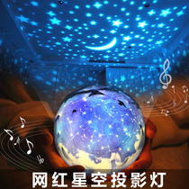 Star projection lamp creative romantic projector night light bedroom bedside dreamy star star atmosphere table lamp