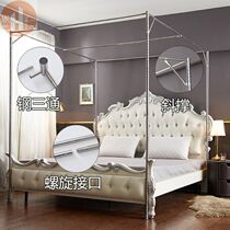 Mosquito Net Bracket Rod Plus Coarse Thickening Home 1 8m Bedsheets 1 5 accessories floor stainless steel 2022 new advanced 