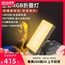 Oteson R12 led photography light Pocket rgb fill light Portable outdoor color shake sound shooting Indoor conference light Portrait camera Video camera Live studio Handheld light