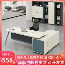 Boss office table and chair combination simple modern single office furniture supervisor manager table fashion large class customized