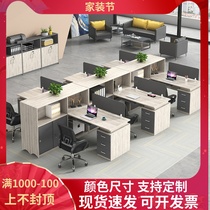 Staff office table and chair combination simple modern financial staff computer desk 46 people screen card seat partition work position