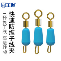 Silicone fast sub-wire clip anti-wrap pin connector eight-character ring fishing gear supplies fishing accessories