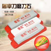 Grinding wheel slaughterstone fine grinding oil stone sharpening stick kitchen knife sharpener natural stone grinding stone grinding stone